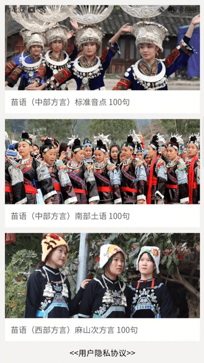 推普兴乡app下载