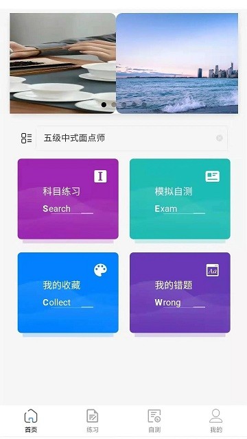 职业技能等级认定测评管理平台app下载