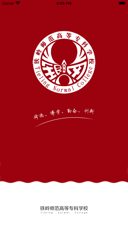 铁岭师专app下载