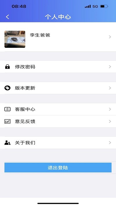 芝麻家校通app下载