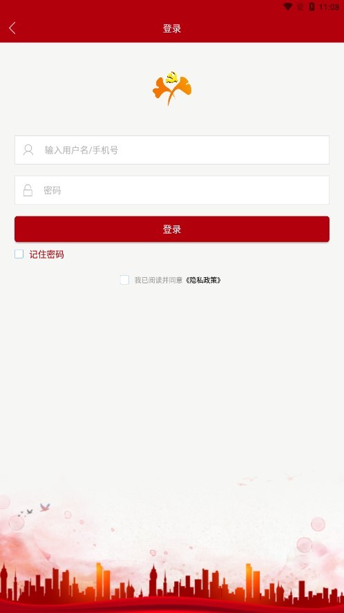 泰兴干部在线教育app下载