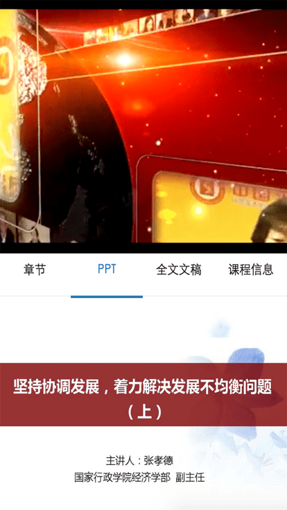 武汉干教app官方下载