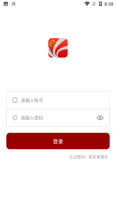 红e学堂app下载