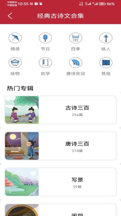 名人名言名句宝app下载