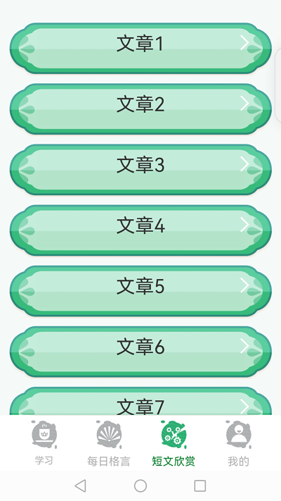 百家智慧手机版下载