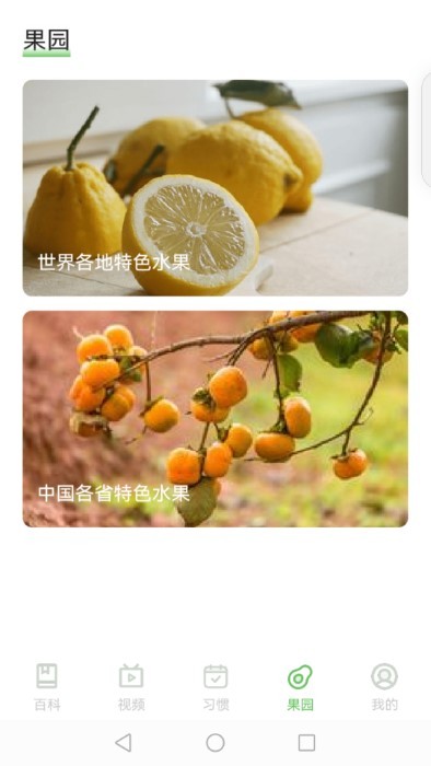 智慧百科app 智慧百科官方下载
