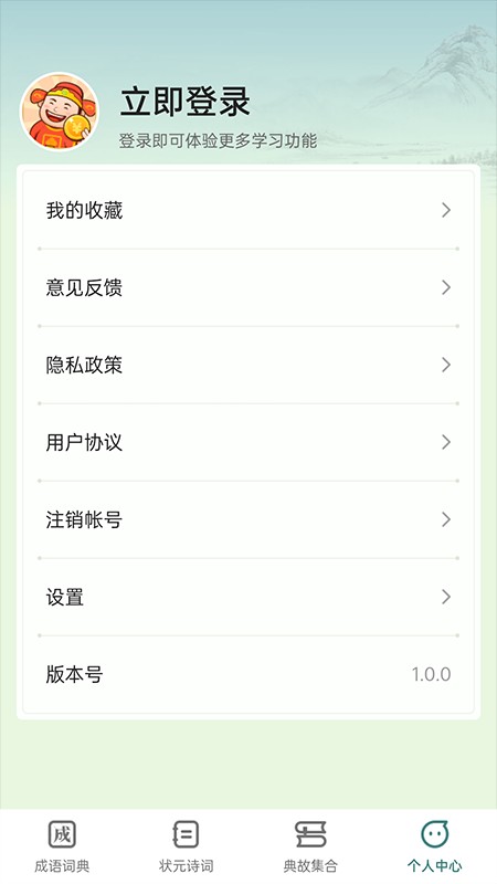 点点状元手机版下载