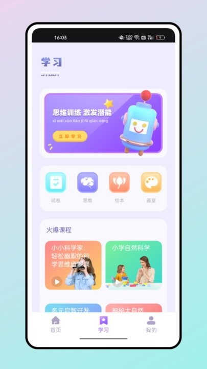 读书心得鸭app下载