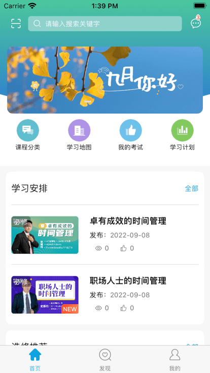 雷达多元研学app下载