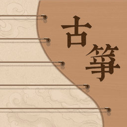 跟我学古筝最新版