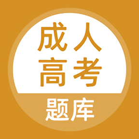 上学吧成考题库2023最新版 v5.0.1 安卓版