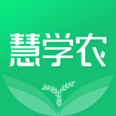 慧学农官方版