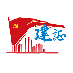 建证智慧党建app