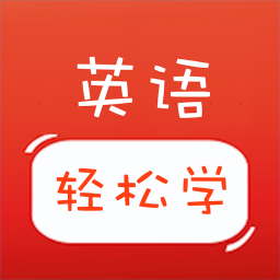 蚂蚁英语app官方版 v1.1 安卓版