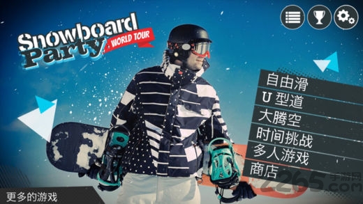 滑雪板盛宴3破解版