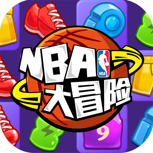 nba大冒险破解版直装版