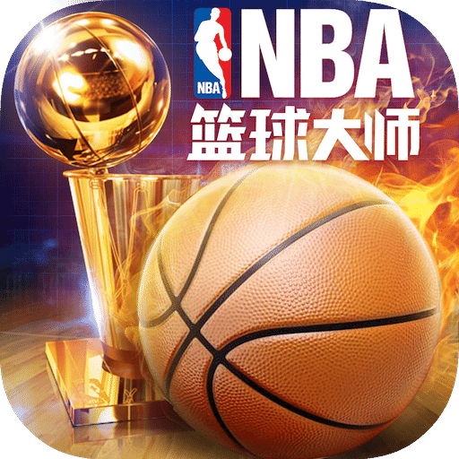 nba篮球大师单机破解版 v2.5.10 安卓版