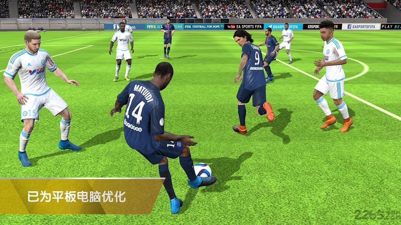 fifa16修改无限金币版下载