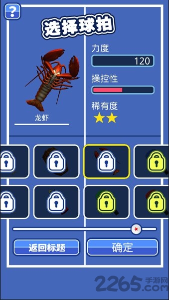 课桌乒乓球3dm汉化版下载