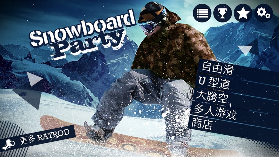 snowboard party手机版