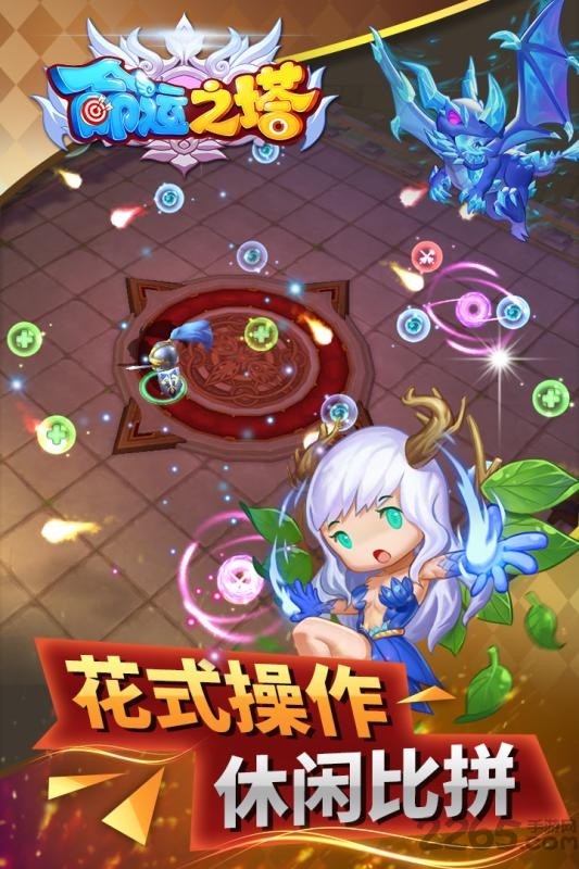命运之塔手游下载