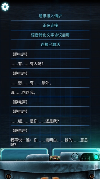 生命线冰天雪地中文版