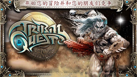 部落之旅手机版
