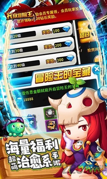 果盘版无敌冒险王手游下载