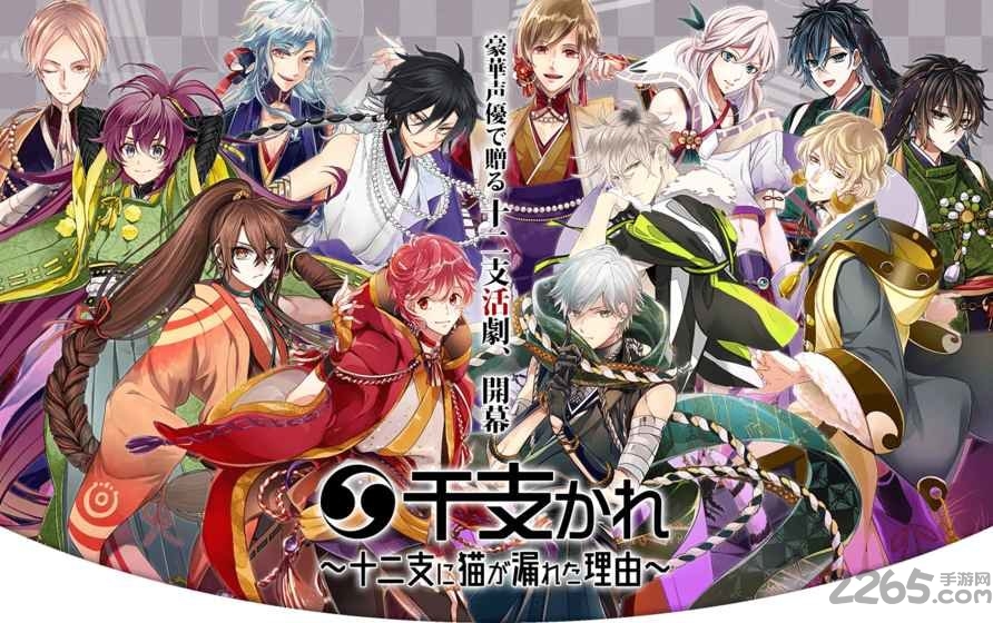 生肖男友手机破解版