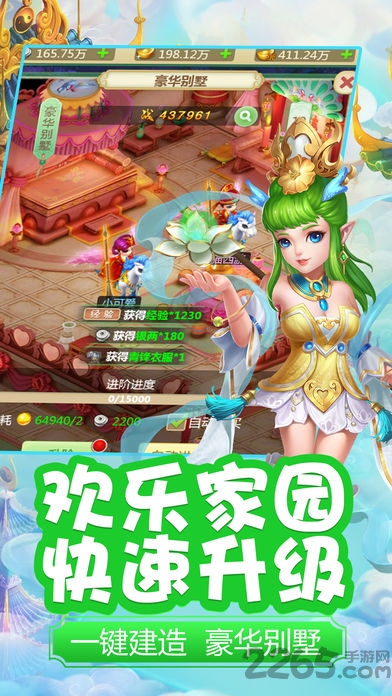 醉梦西游内购版 醉梦西游内购版