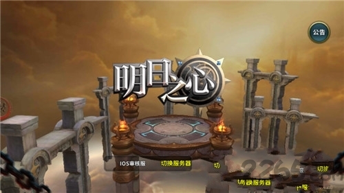 明日之心最新版下载