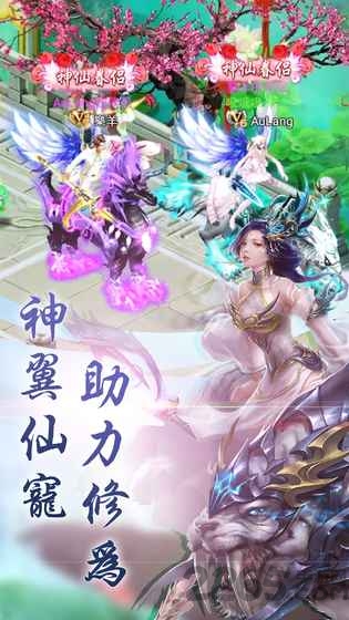 老子要修仙官网下载