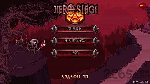 攻城英雄正式版