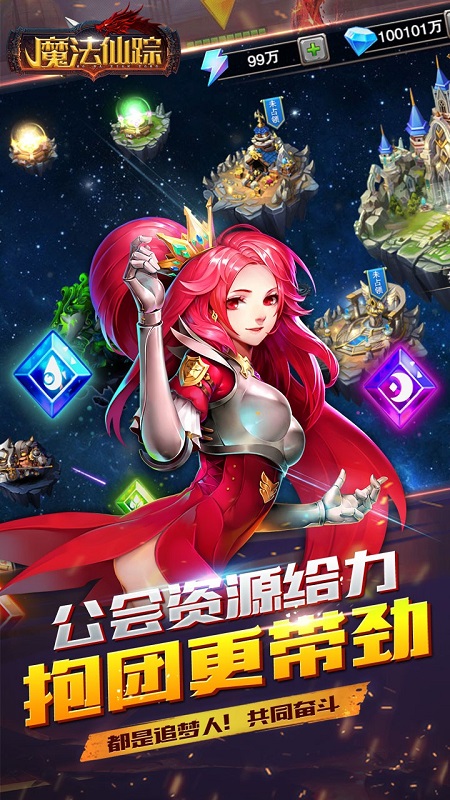 魔法仙踪游戏下载安装