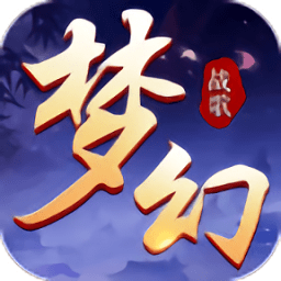 梦幻战歌九游版