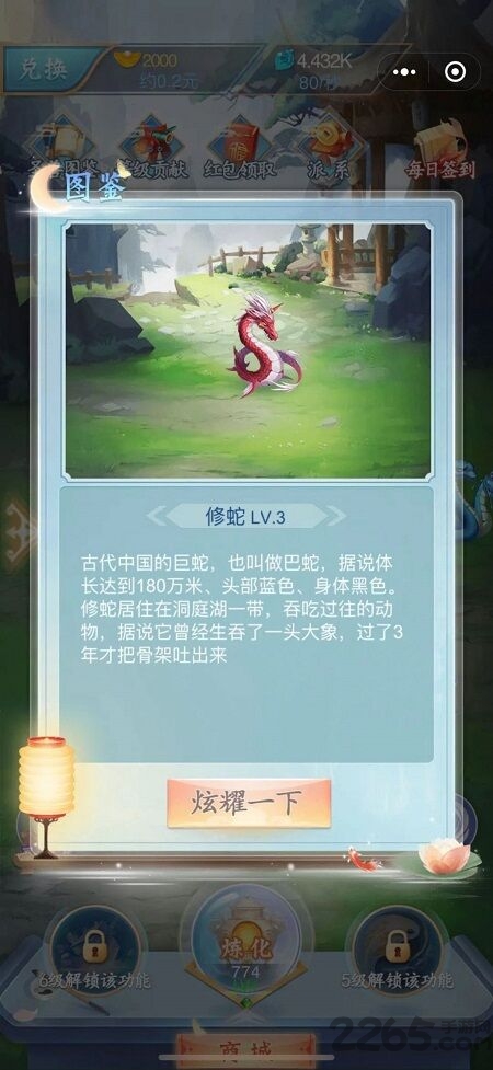 轩辕本纪手机版下载