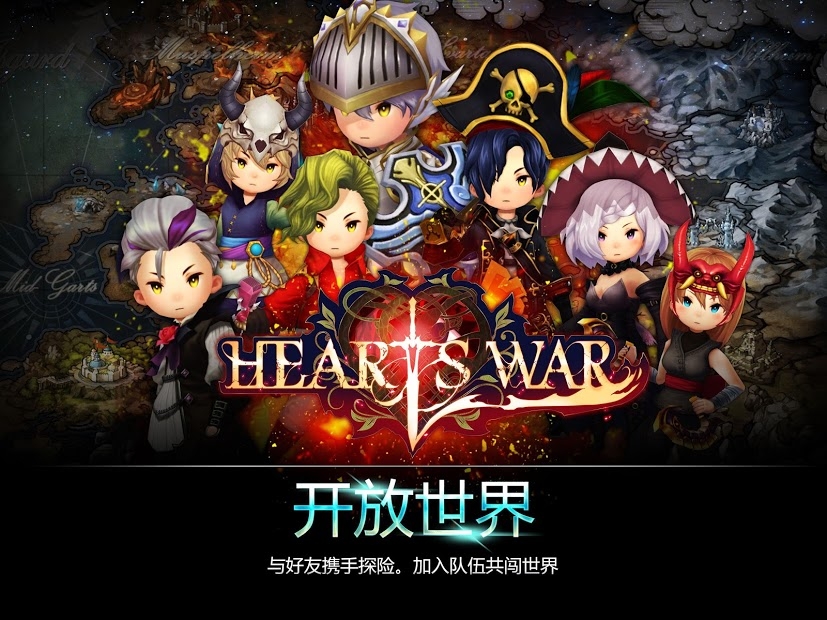 heartswar下载