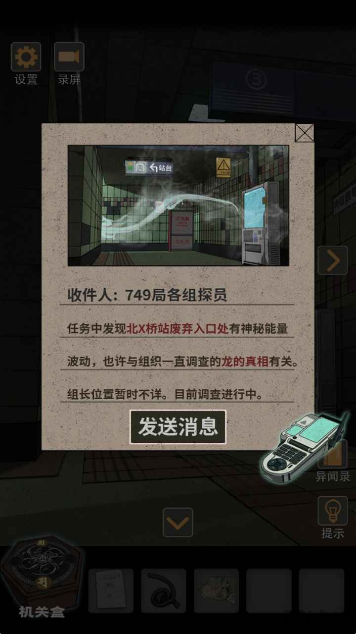 锁龙井秘闻九游游戏下载