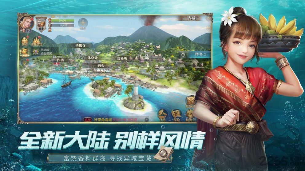 海神的信号游戏下载