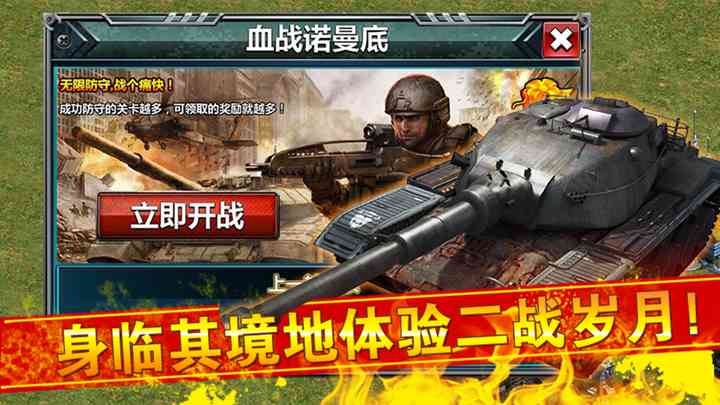 红警大战360版下载