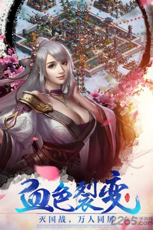 秦商传奇游戏