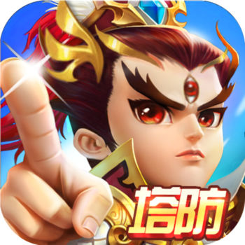 塔防大圣传手机版(暂未上线)