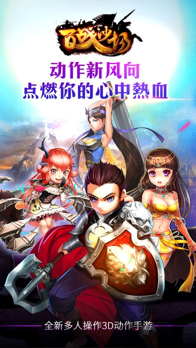 百战沙场小米版下载