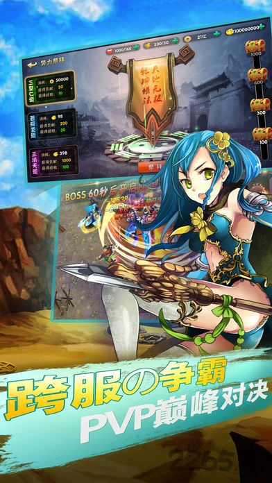 幻兽乱三国官方版