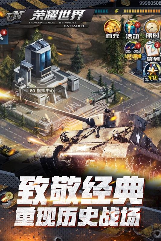 百度荣耀世界游戏下载