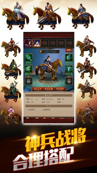 龙腾三国手机版下载