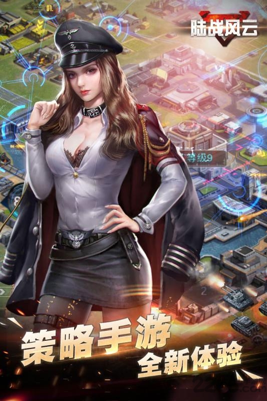 百度陆战风云官网下载