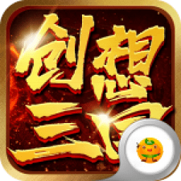 王道与霸业手游内购破解版
