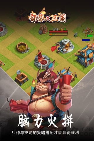 部落x三国破解版 部落x三国破解版下载