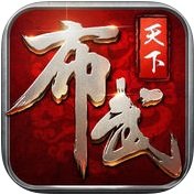 布武天下百度版